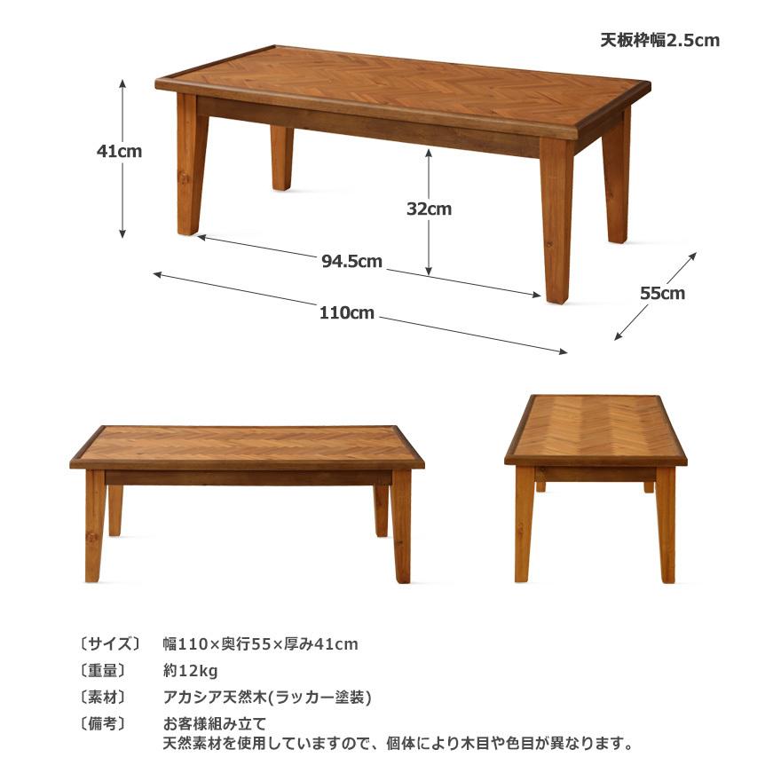テーブル ローテーブル おしゃれ ヘリンボーン リビングテーブル
