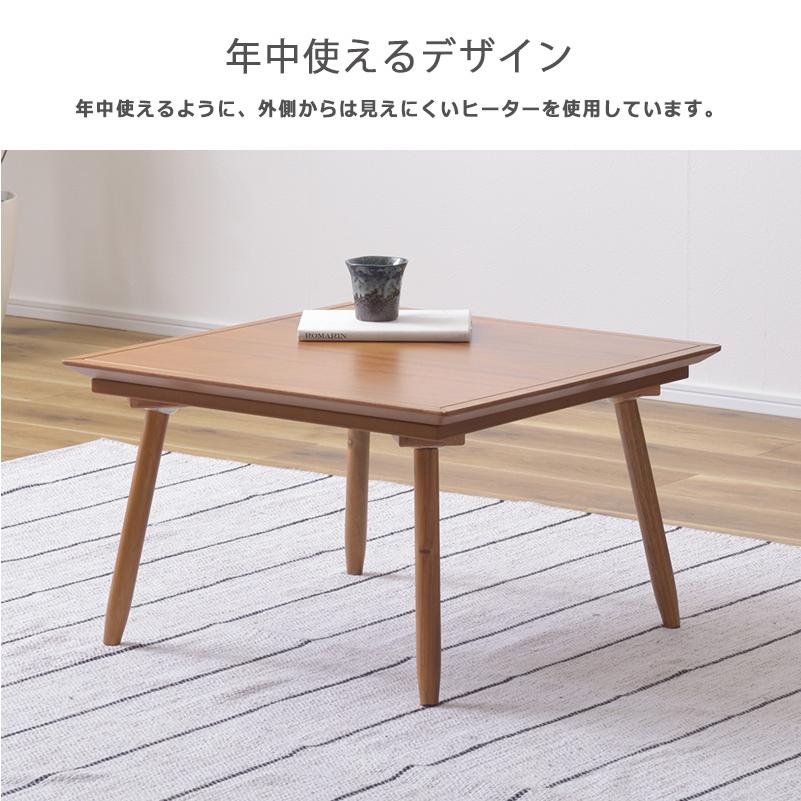 こたつ 正方形 おしゃれ こたつテーブル 炬燵 コタツ 幅60 アカシア材