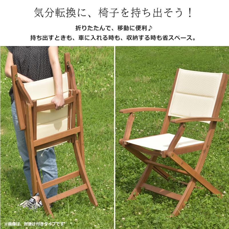 チェア チェアー 無垢材 肘つき アームチェア ガーデンチェア 木製椅子