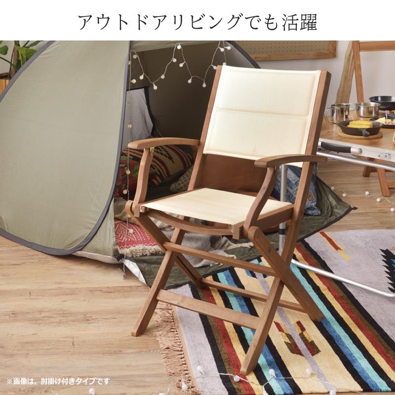 ②【良品】天然木 折りたたみガーデンチェア 肘付き チェア チェアー 無垢材 肘つき アームチェア ガーデンチェア 木製椅子