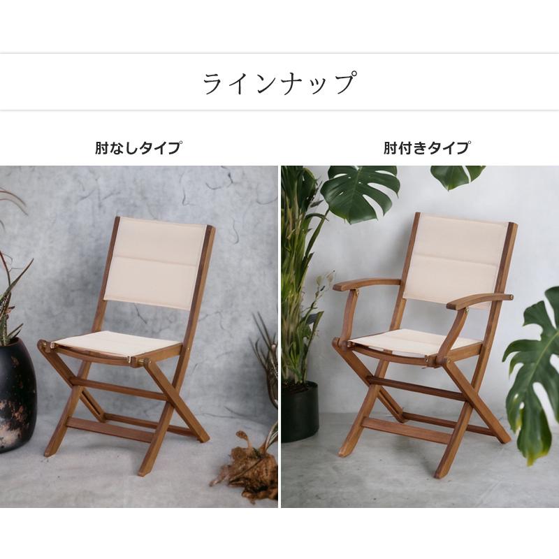 チェア チェアー 無垢材 肘つき アームチェア ガーデンチェア 木製椅子