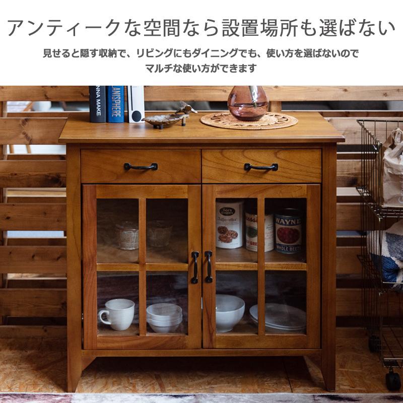 キャビネット ガラスキャビネット 幅80cm 木製 北欧 アンティーク