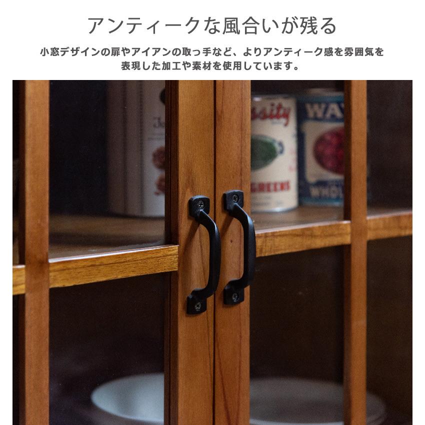 キャビネット ガラスキャビネット 幅80cm 木製 北欧 アンティーク