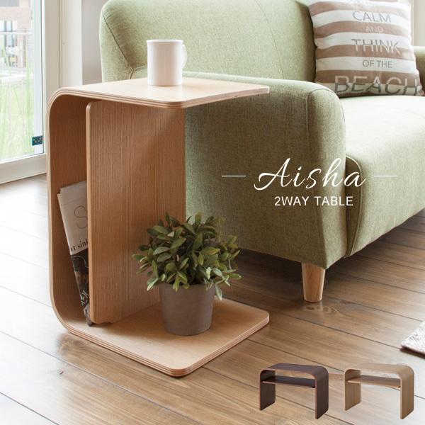 木製 サイドテーブル 2way テーブル サイドテーブル 木製 北欧 2WAY おしゃれ : ライフスタイルの