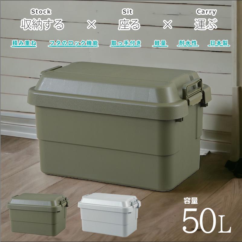 収納ボックス コンテナボックス トランク 収納ケース フタ付き