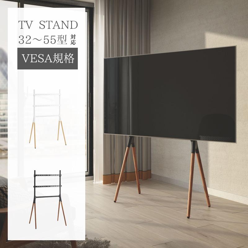 テレビスタンド テレビ台 テレビラック 32〜55型対応 おしゃれ ハイ