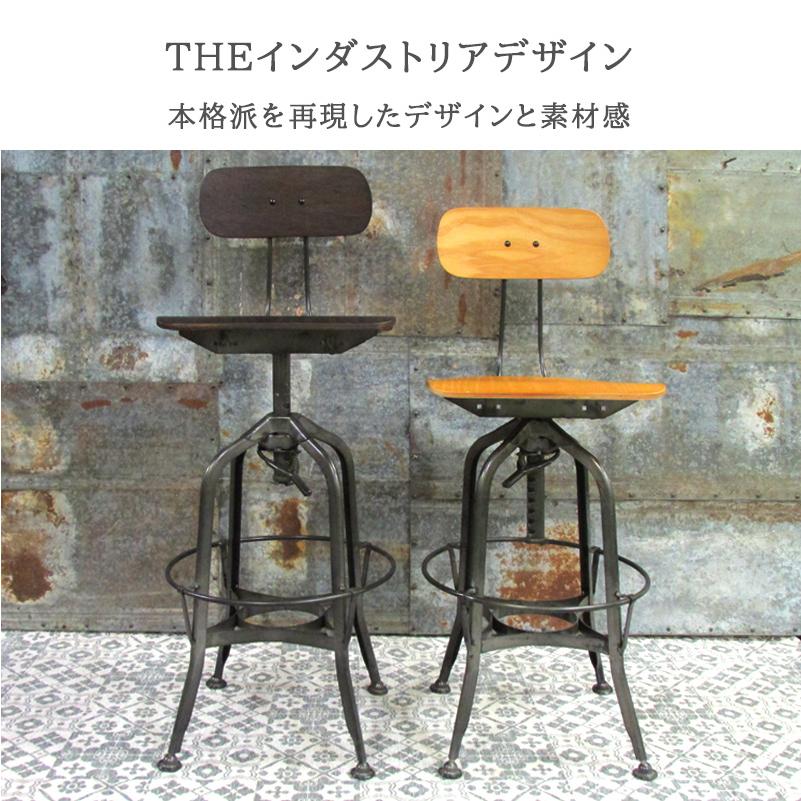 カウンターチェア　ドラフティングチェア　インダストリアル　武骨でお洒落な佇まい！ カウンターチェア ハイチェア インダストリアル ヴィンテージ