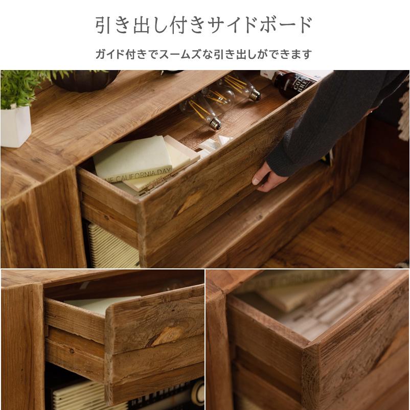 コンソールテーブル サイドボード 古材 無垢材 テレビ台