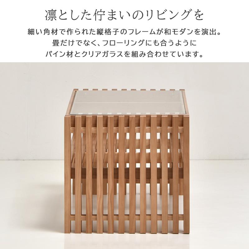 テーブル おしゃれ 和モダン 格子 棚付き 木製テーブル センター