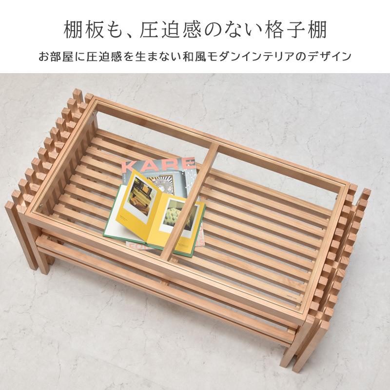 【送料込み】木製 ローテーブル センターテーブル 格子デザイン 棚付き 和モダン テーブル おしゃれ 和モダン 格子 棚付き 木製テーブル センター