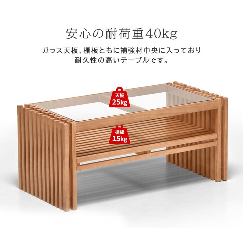テーブル おしゃれ 和モダン 格子 棚付き 木製テーブル センター