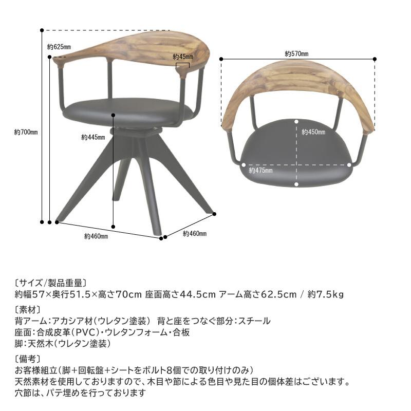 ヴィンテージ 回転椅子 アーム チェア 無垢材 合皮レザー ヴィンテージ 回転椅子 アーム チェア 無垢材 合皮レザー - メルカリ