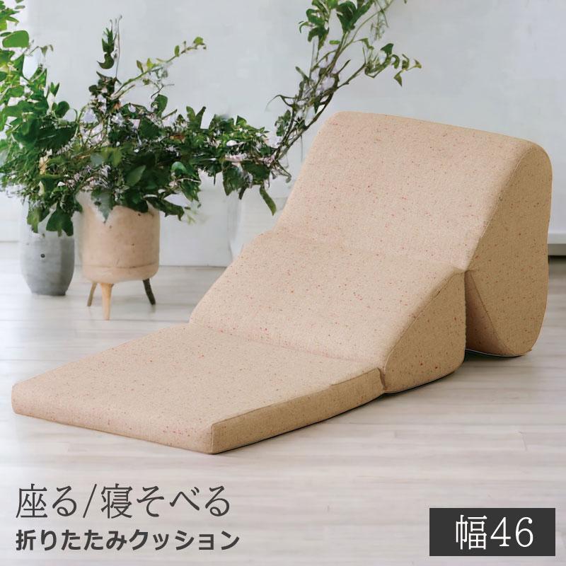 クッション フロアクッション 折りたたみ ロングクッション 座布団