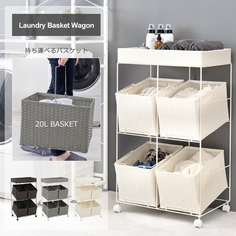 ランドリーラック ランドリーワゴン おしゃれ ラタン調 置き型