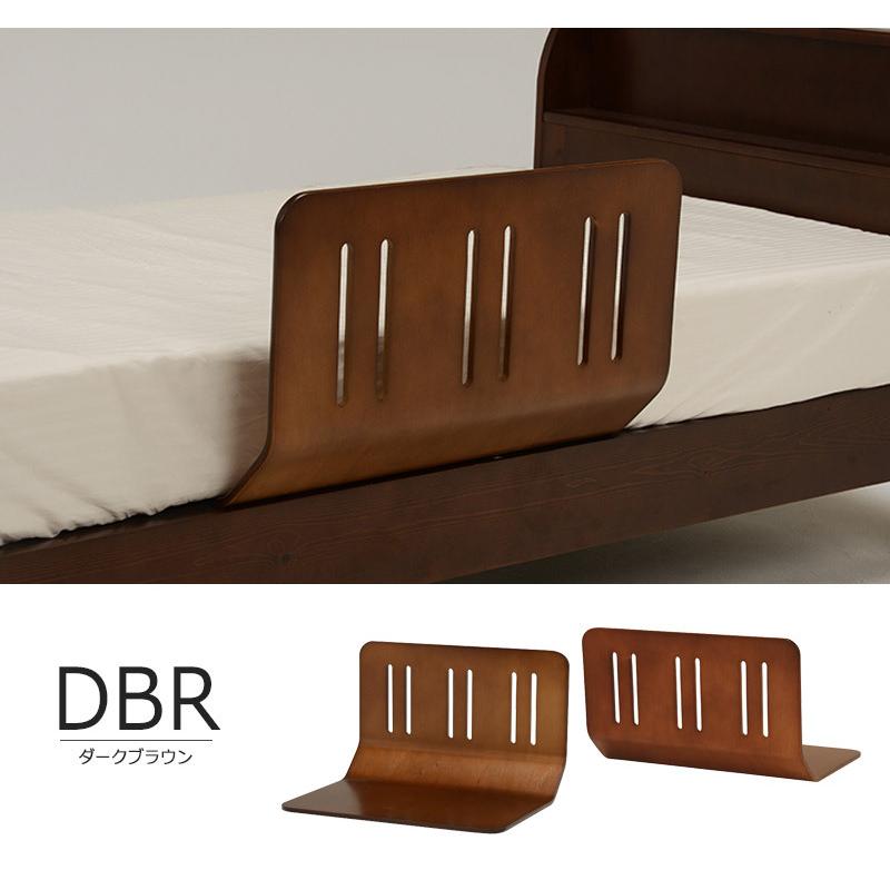 曲げ木ベッドガード 木製　２セット 楽天市場】木製 曲げ木 ベッドガード 幅60【完成品】（ブラウン