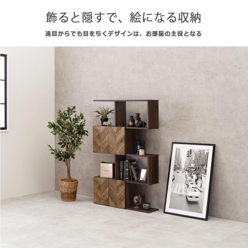 ラック 棚 木製 おしゃれ 北欧 ヴィンテージ オープンラック 間仕切りラック ディスプレイ 4段 幅90 ヘリンボーン 古材風
