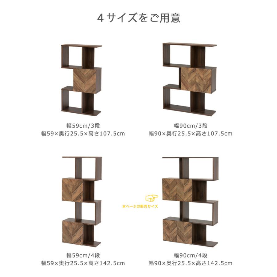 ラック 棚 木製 おしゃれ 北欧 ヴィンテージ オープンラック 間仕切りラック ディスプレイ 4段 幅90 ヘリンボーン 古材風