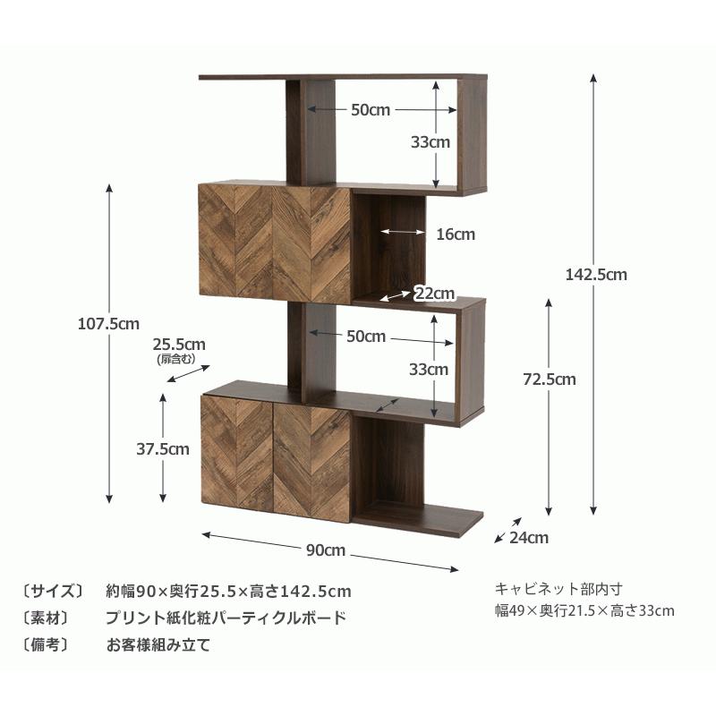 ラック 棚 木製 おしゃれ 北欧 ヴィンテージ オープンラック 間仕切りラック ディスプレイ 4段 幅90 ヘリンボーン 古材風