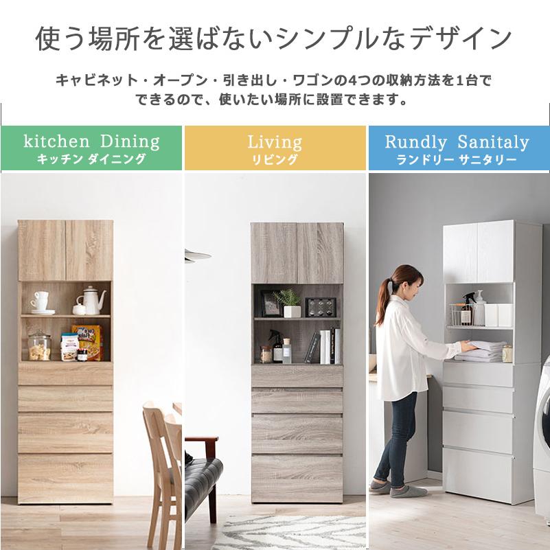 キャビネット 多目的収納 約幅60×高さ180 木製収納 洗面所 ランドリー 
