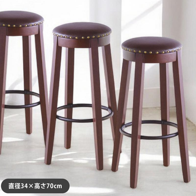 ハイスツール 丸椅子 木製 バースツール カウンターチェア 