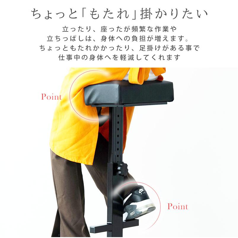 スタンディングチェア 3脚セット ハイスツール 作業 高さ調節 省