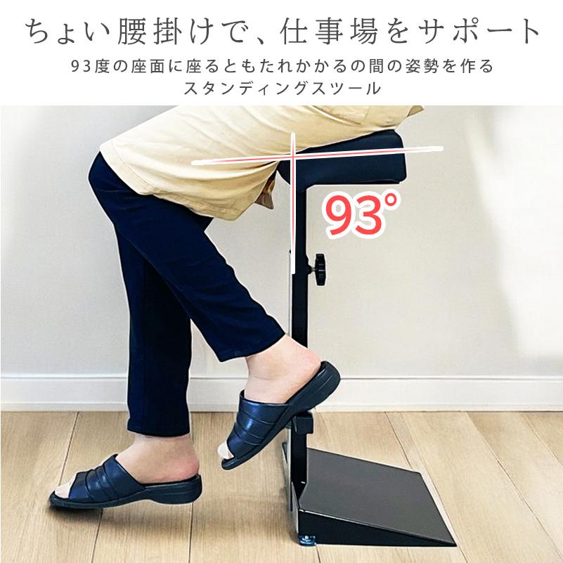 ハイスツール 立ち仕事 スタンディングチェア スタンディングスツール