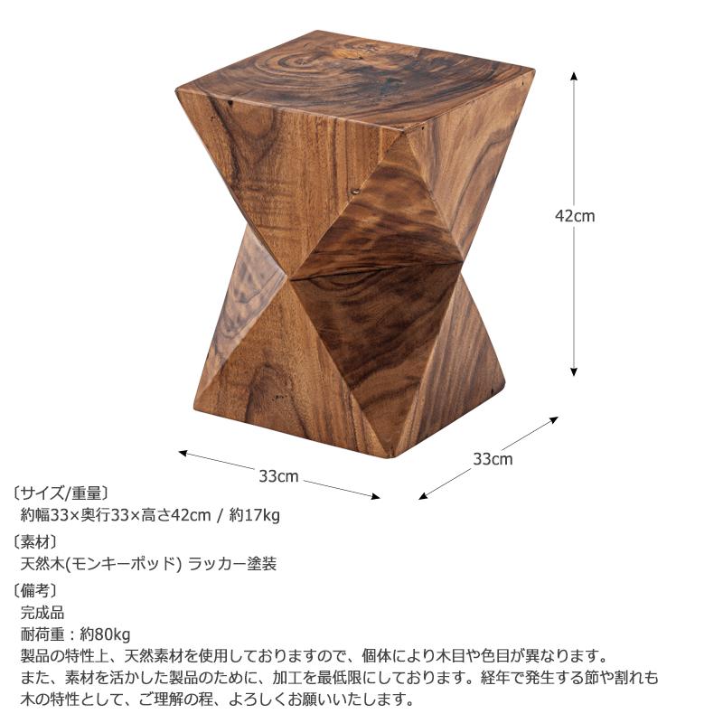 サイドテーブル スツール おしゃれ スクエア ディスプレイスタンド