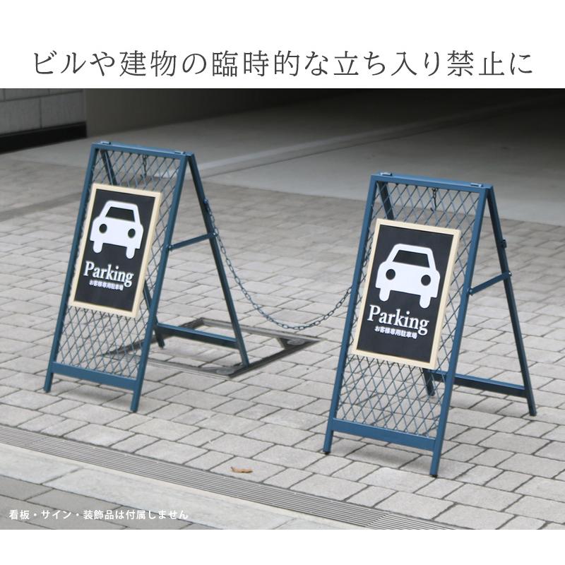 チェーンゲート チェーンスタンド 看板立て おしゃれ フェンス 看板 