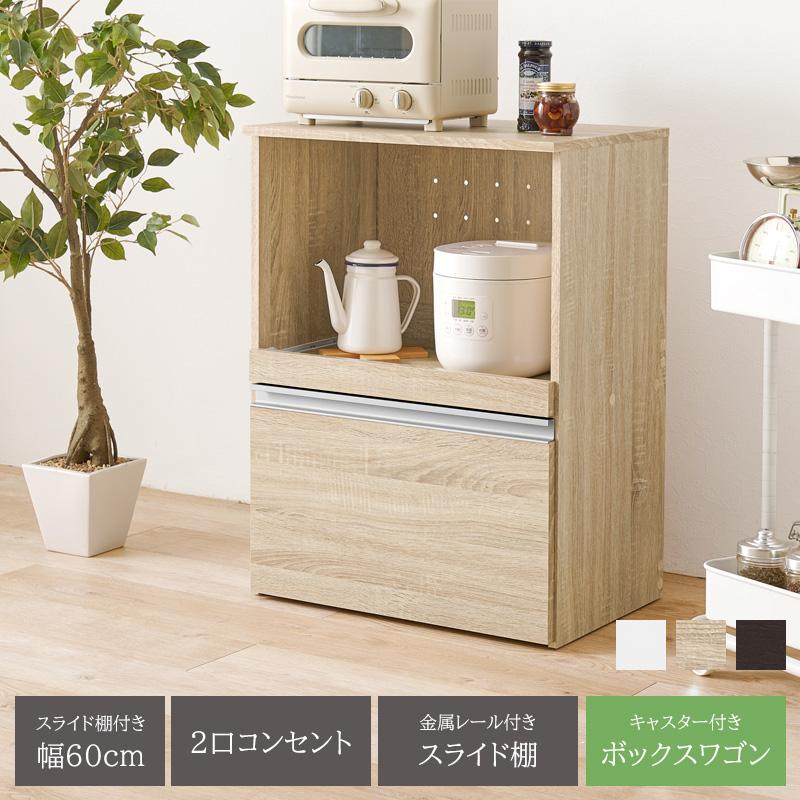 【美品】キャスター付きキッチンラック レンジ台 幅60cm レンジ台 幅60 レンジラック 収納ボックス キャスター付き 木製