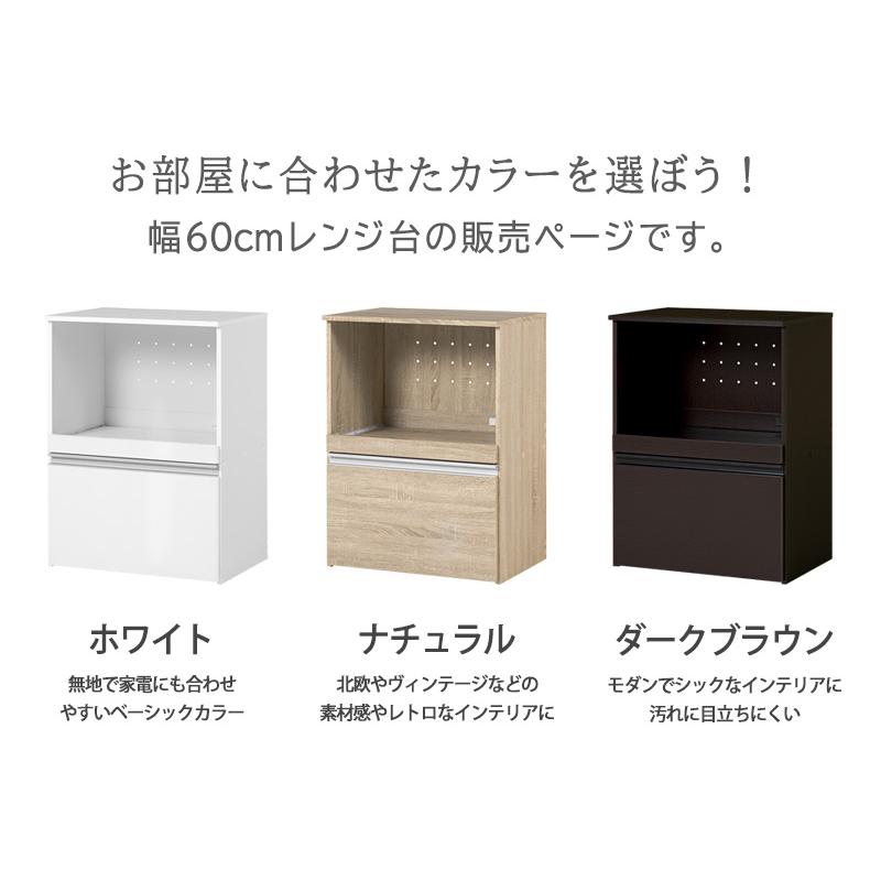 レンジ台 幅60 レンジラック 収納ボックス キャスター付き 木製 