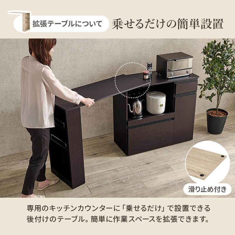 拡張キッチンカウンター 幅104 伸縮 レンジ台 キッチンボード キッチン