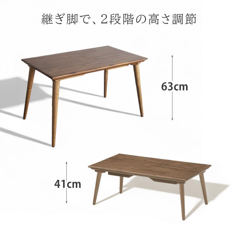 こたつテーブル ハイタイプ 長方形 105×65 継ぎ脚 継脚 高さ調節 41cm