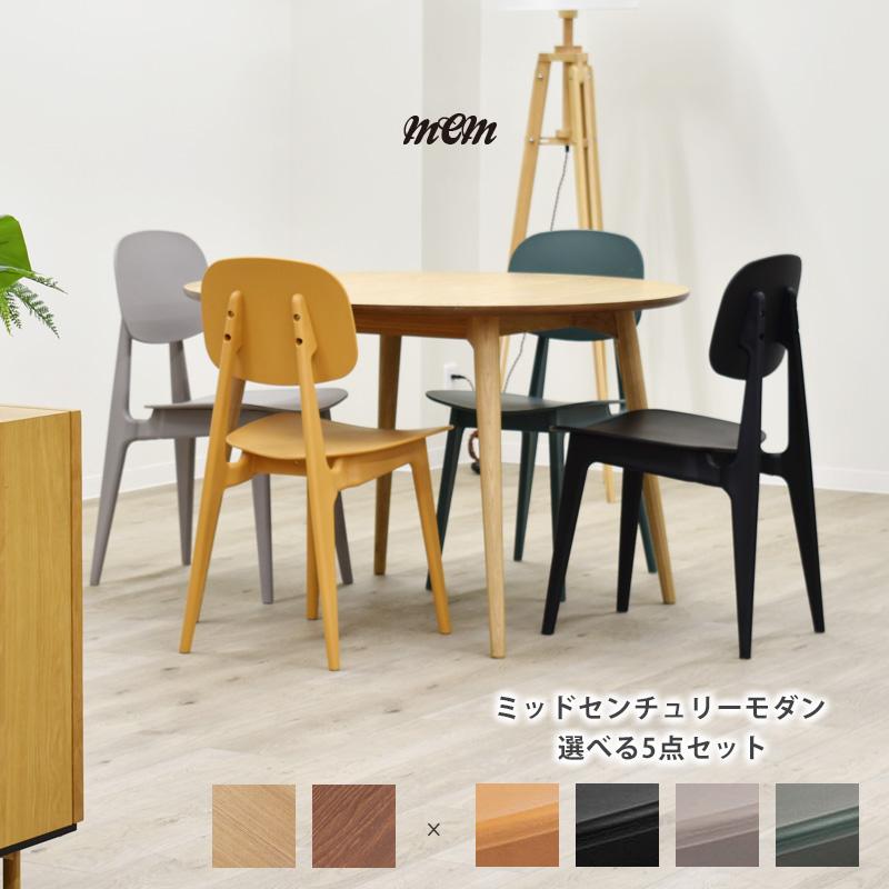 ダイニングテーブルセット 4人用 5点セット おしゃれ 食卓 リビング