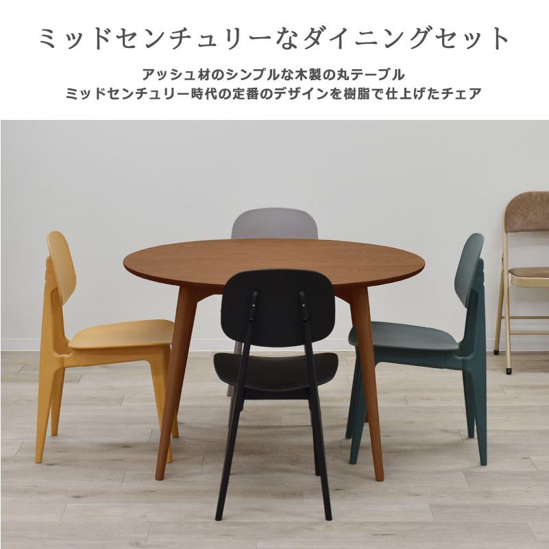 ダイニングテーブルセット 4人用 5点セット おしゃれ 食卓 リビング