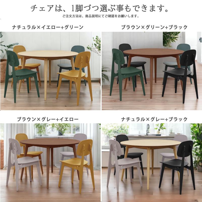 ダイニングテーブルセット 4人用 5点セット おしゃれ 食卓 リビング 