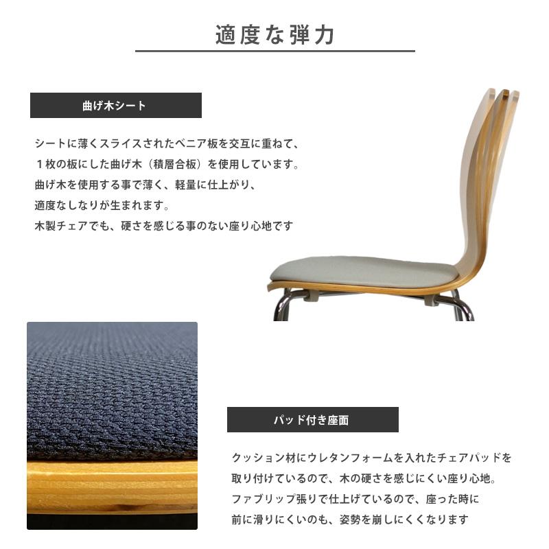 ロビーチェア 1人 ミーティングチェア プライウッドチェア 会議用椅子 会議椅子 リーフジャパン 木 曲木 カラフル 食堂 待合 休憩 スタッキング チェアパッド_15