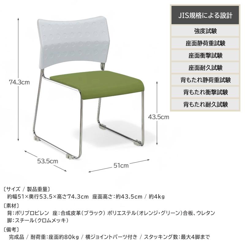 試験用いす 【公式通販】