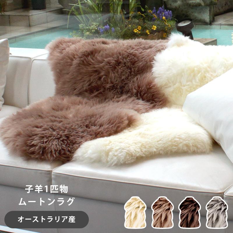セール ムートンラグ ラグ 60×90cm 本革 1匹物 子羊 ラムファー 羊毛