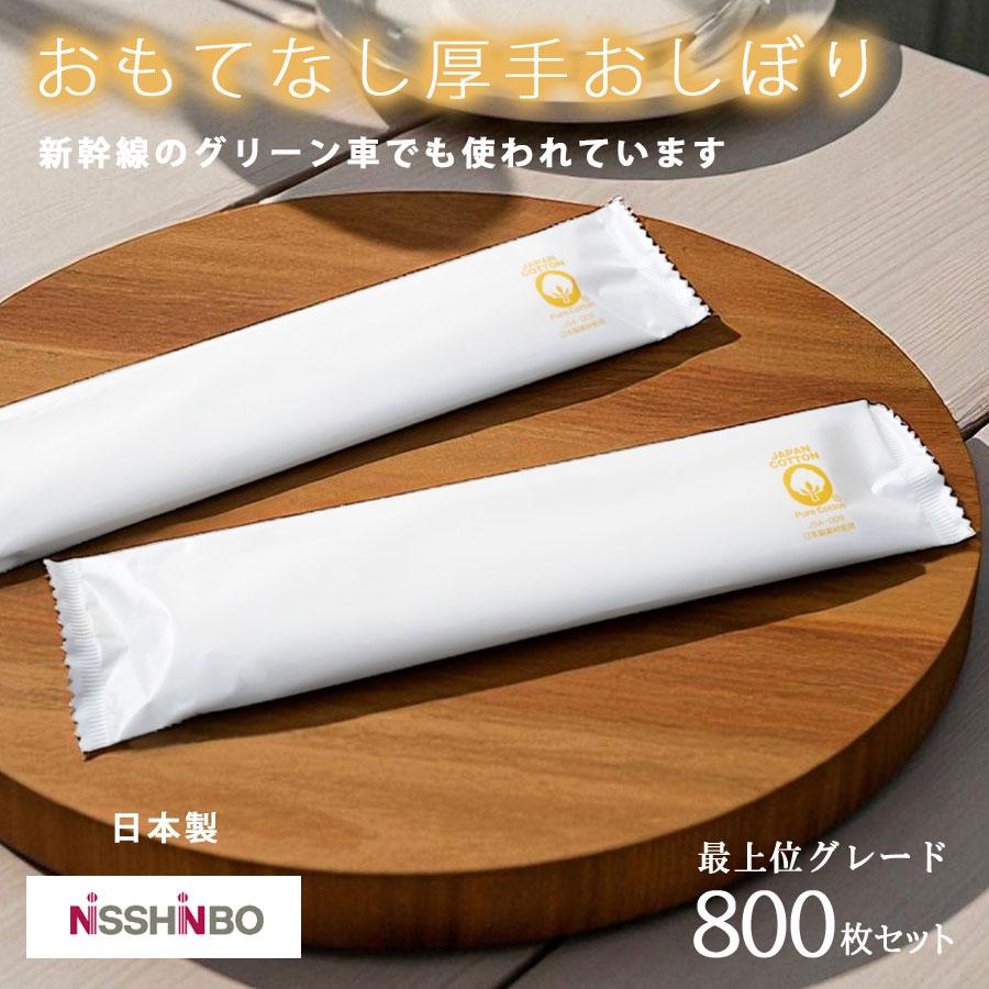 おしぼり 使い捨て 800枚セット めんです 金 おしぼりタオル セット