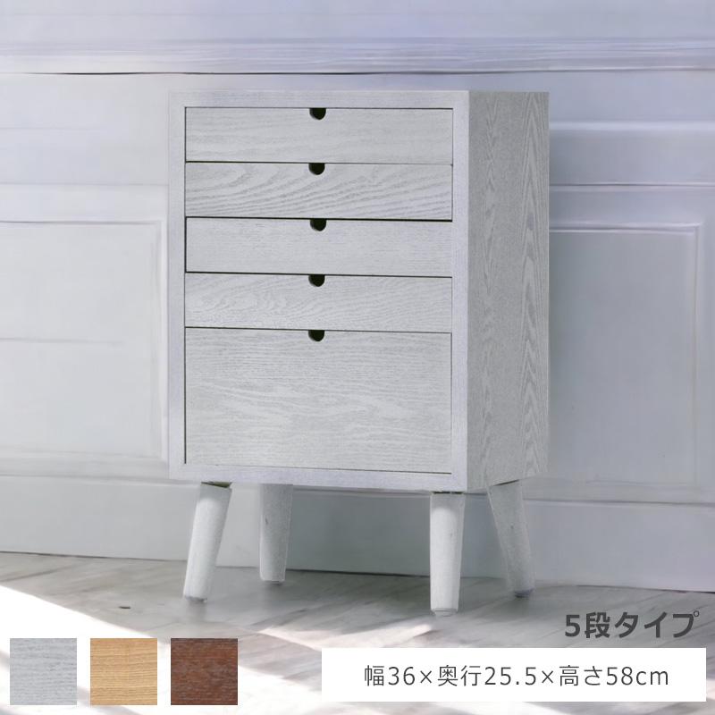 無印良品 タモ材 5段チェスト キャビネット 引き出し 収納