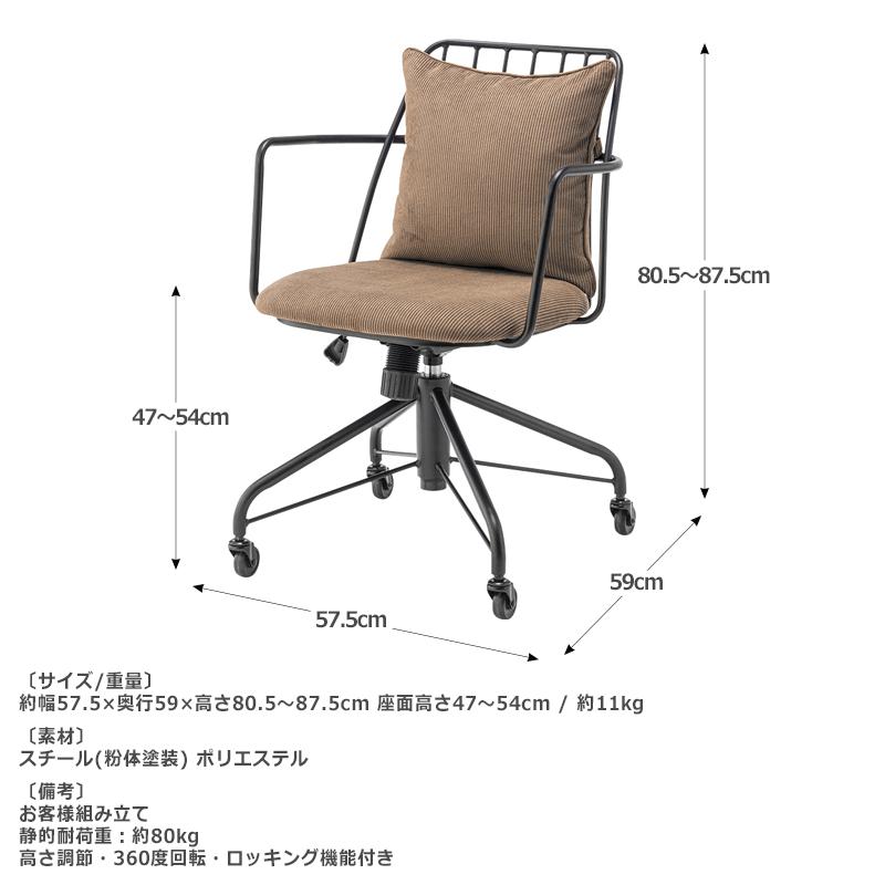 チェア オフィスチェア デスクチェア おしゃれ 肘付き チェア オフィスチェア デスクチェア おしゃれ 肘付き