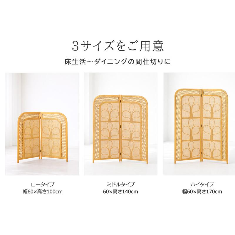 スクリーン パーティション 衝立 ラタン 籐 2連 ロー 高さ100cm