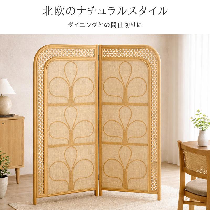 スクリーン パーティション 衝立 ラタン 籐 2連 ロー 高さ100cm