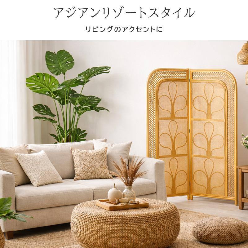 スクリーン パーティション 衝立 ラタン 籐 2連 ロー 高さ100cm