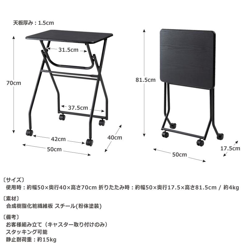 折りたたみテーブル 折りたたみデスク サイドテーブル 幅50cm 奥行40cm