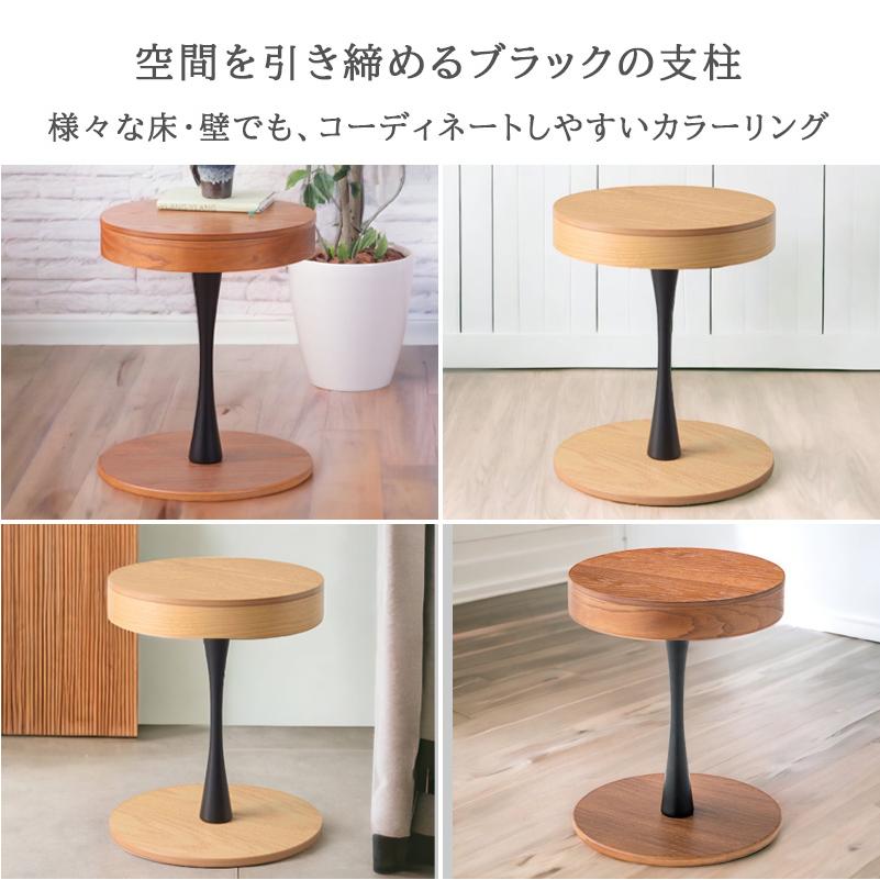 サイドテーブル おしゃれ 北欧 丸 収納付き 木製テーブル ラウンド