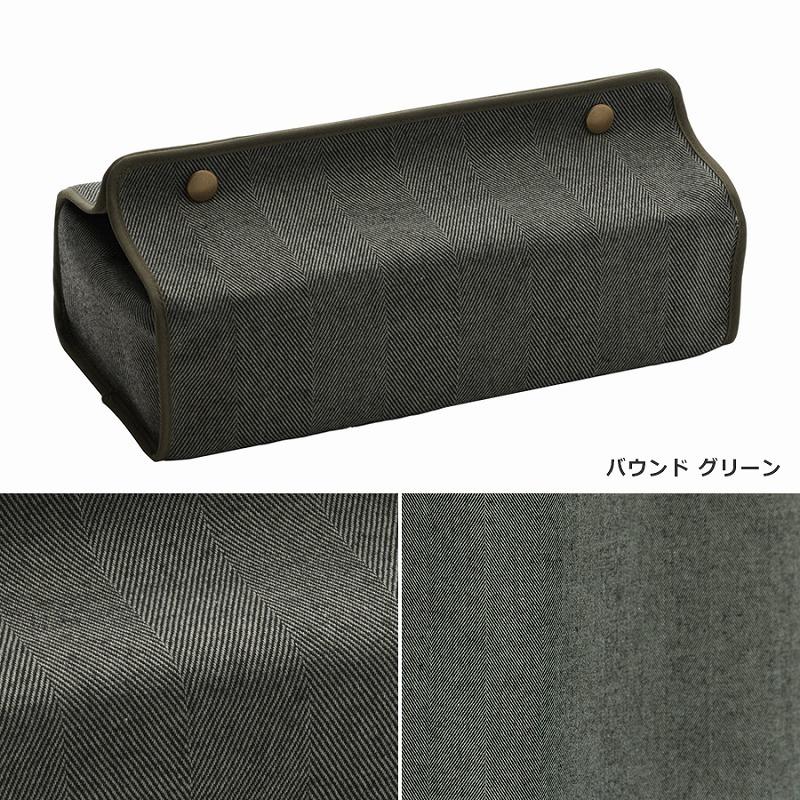 ティッシュケース ティッシュボックスカバー おしゃれ 吊り下げ 北欧 ヘンリボーン クォーターリポート テンテ 日本製 | QUARTER REPORT | 03