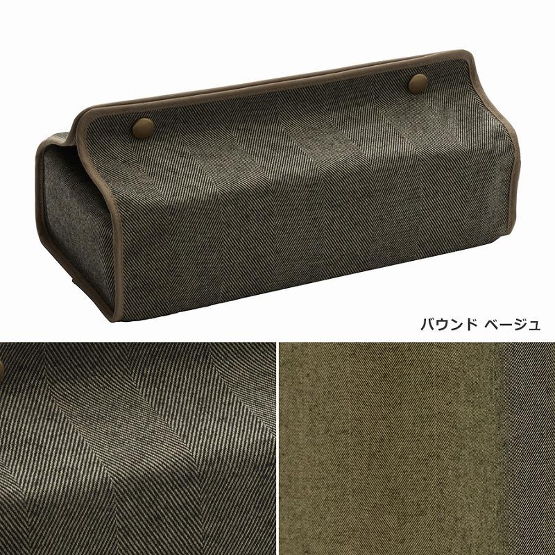 ティッシュケース ティッシュボックスカバー おしゃれ 吊り下げ 北欧 ヘンリボーン クォーターリポート テンテ 日本製 | QUARTER REPORT | 05