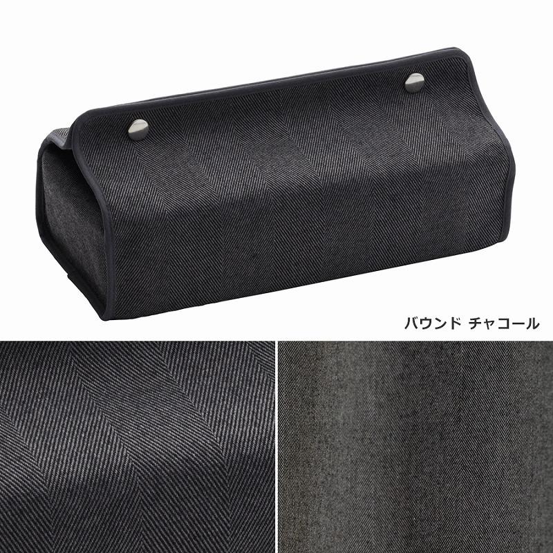 ティッシュケース ティッシュボックスカバー おしゃれ 吊り下げ 北欧 ヘンリボーン クォーターリポート テンテ 日本製 | QUARTER REPORT | 07
