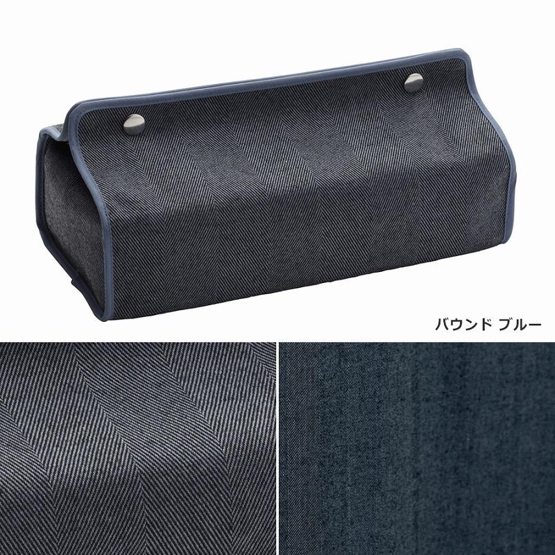 ティッシュケース ティッシュボックスカバー おしゃれ 吊り下げ 北欧 ヘンリボーン クォーターリポート テンテ 日本製 | QUARTER REPORT | 09